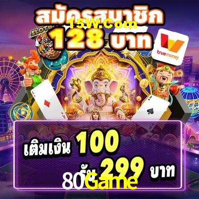 Security Systems 80Game